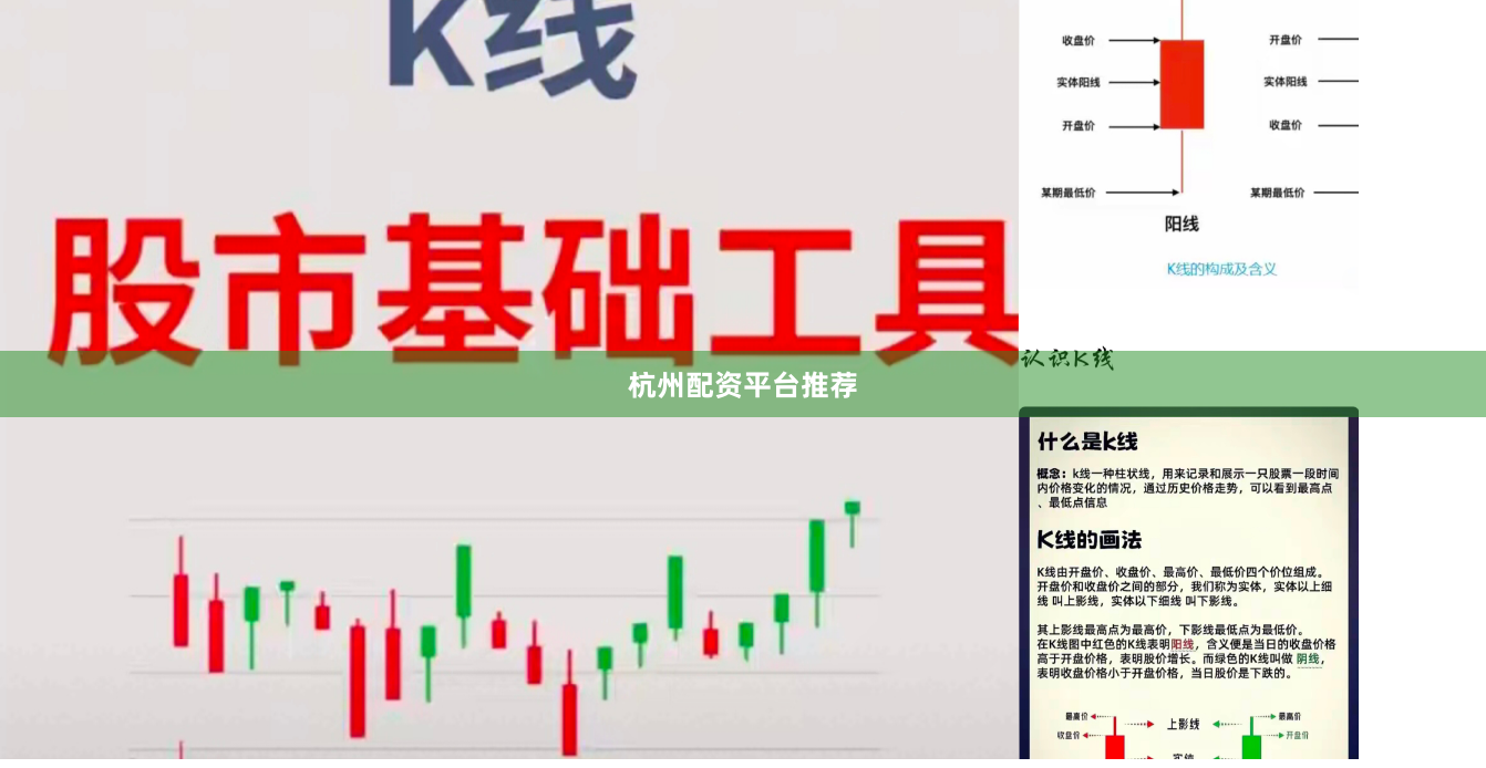 杭州配资平台推荐